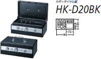 HK-D20BK